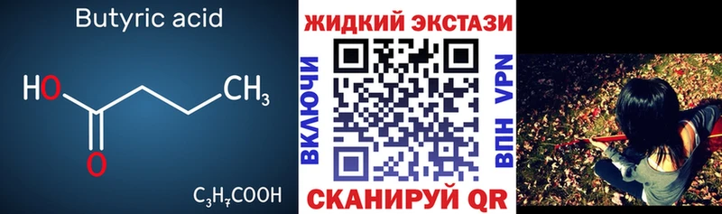 KRAKEN онион  Мценск  Бутират BDO 33% 