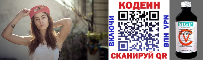 наркотики  OMG рабочий сайт  Кодеин Purple Drank  Мценск 