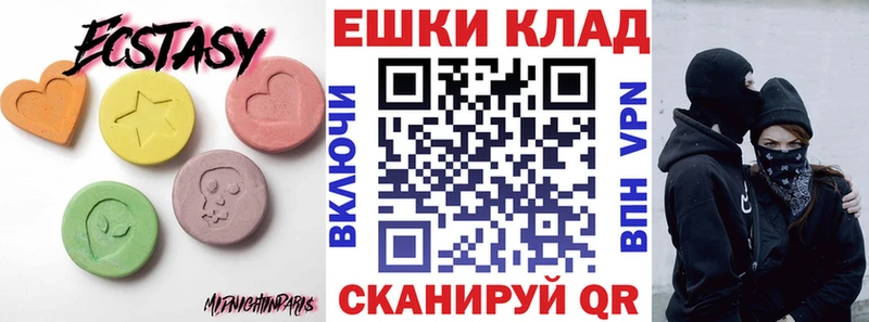 Ecstasy 280 MDMA Мценск