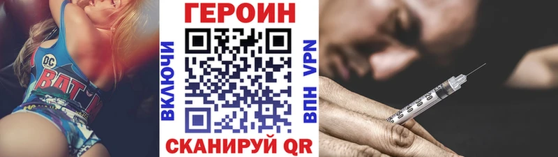 ГЕРОИН Heroin OMG зеркало Мценск