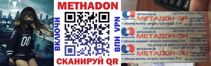 Метадон мёд Мценск